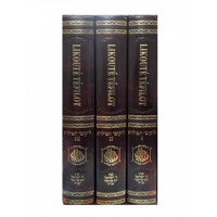 Likouté Téfilot complet en 3 volumes